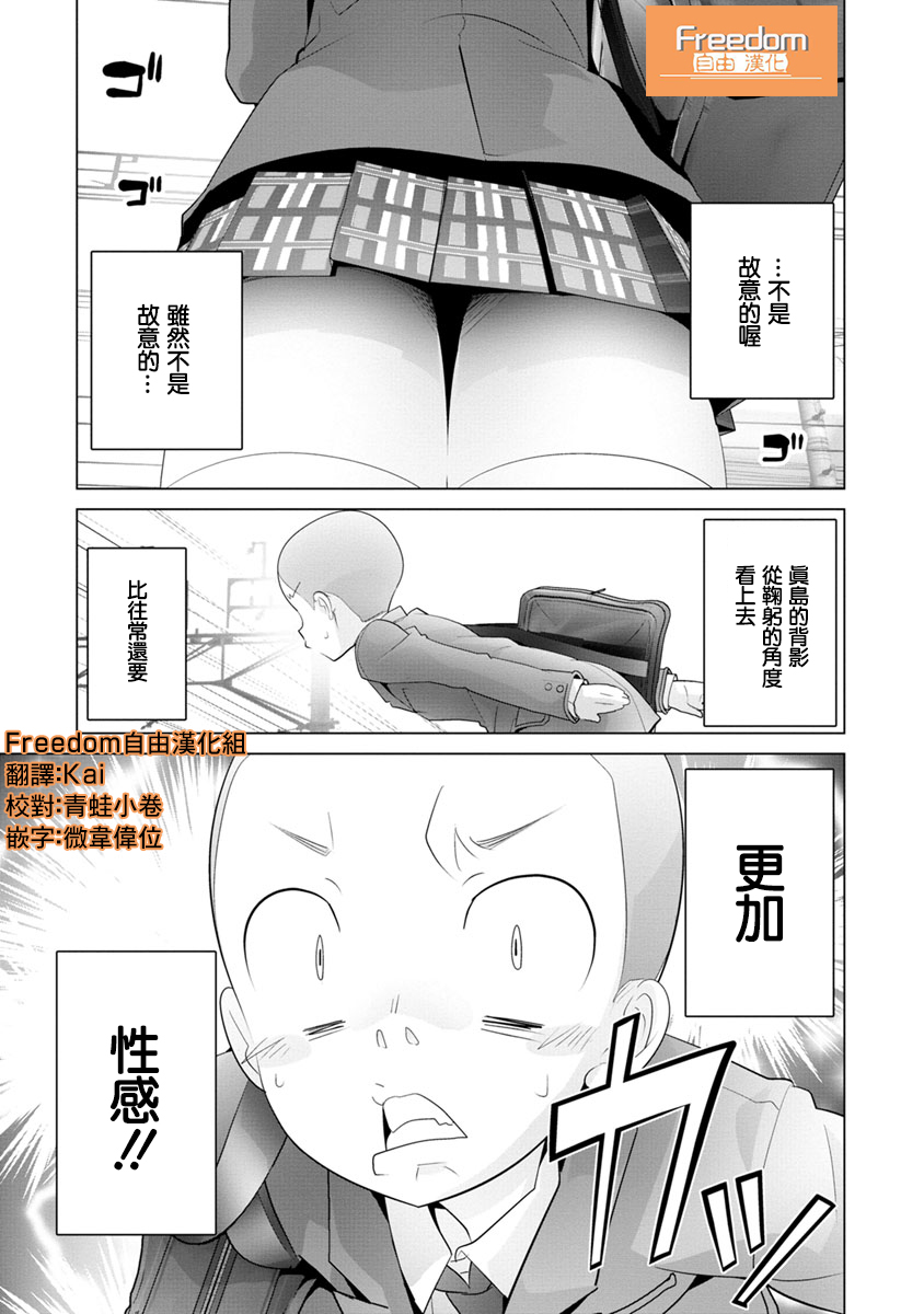 道口时间韩漫全集-第06话无删减无遮挡章节图片 
