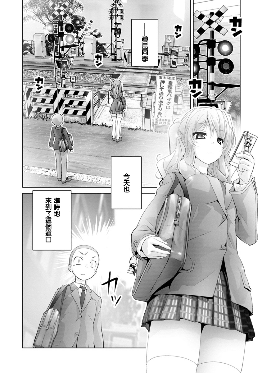 道口时间韩漫全集-第06话无删减无遮挡章节图片 