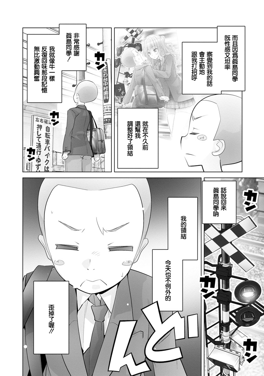 道口时间韩漫全集-第06话无删减无遮挡章节图片 