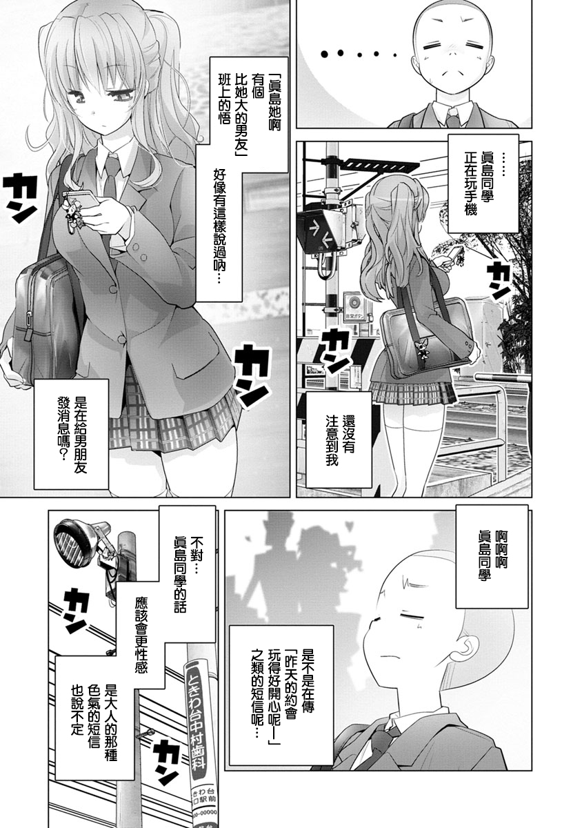 道口时间韩漫全集-第06话无删减无遮挡章节图片 