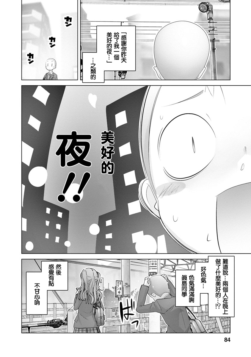 道口时间韩漫全集-第06话无删减无遮挡章节图片 
