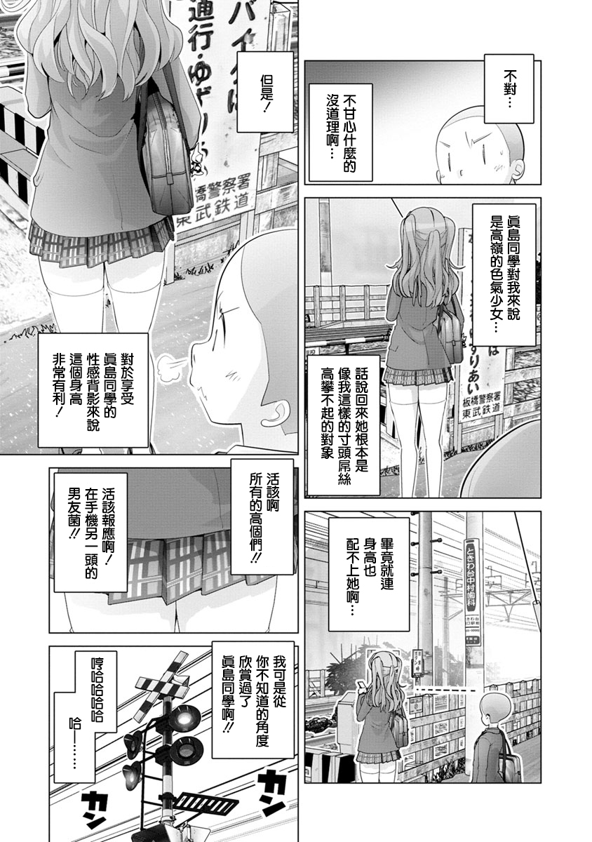 道口时间韩漫全集-第06话无删减无遮挡章节图片 