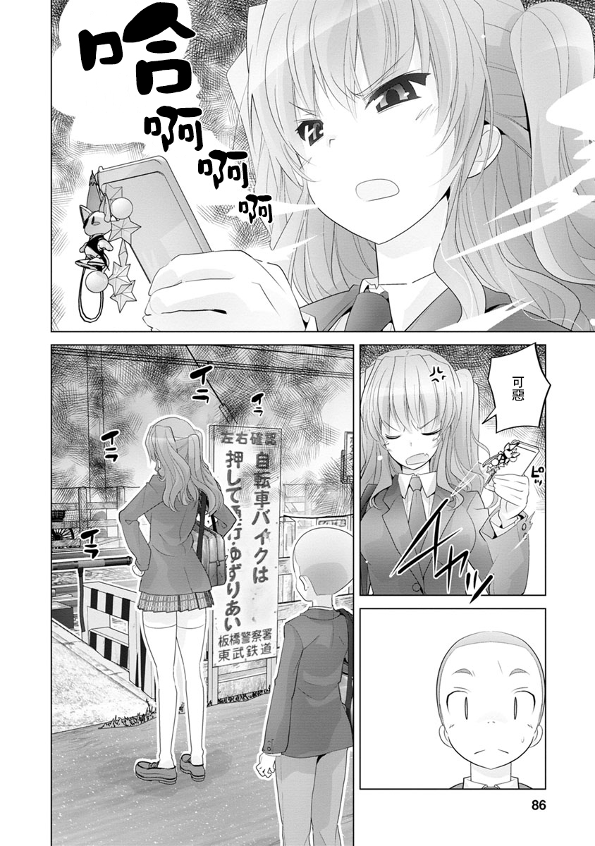 道口时间韩漫全集-第06话无删减无遮挡章节图片 
