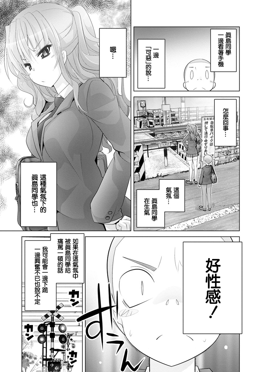 道口时间韩漫全集-第06话无删减无遮挡章节图片 