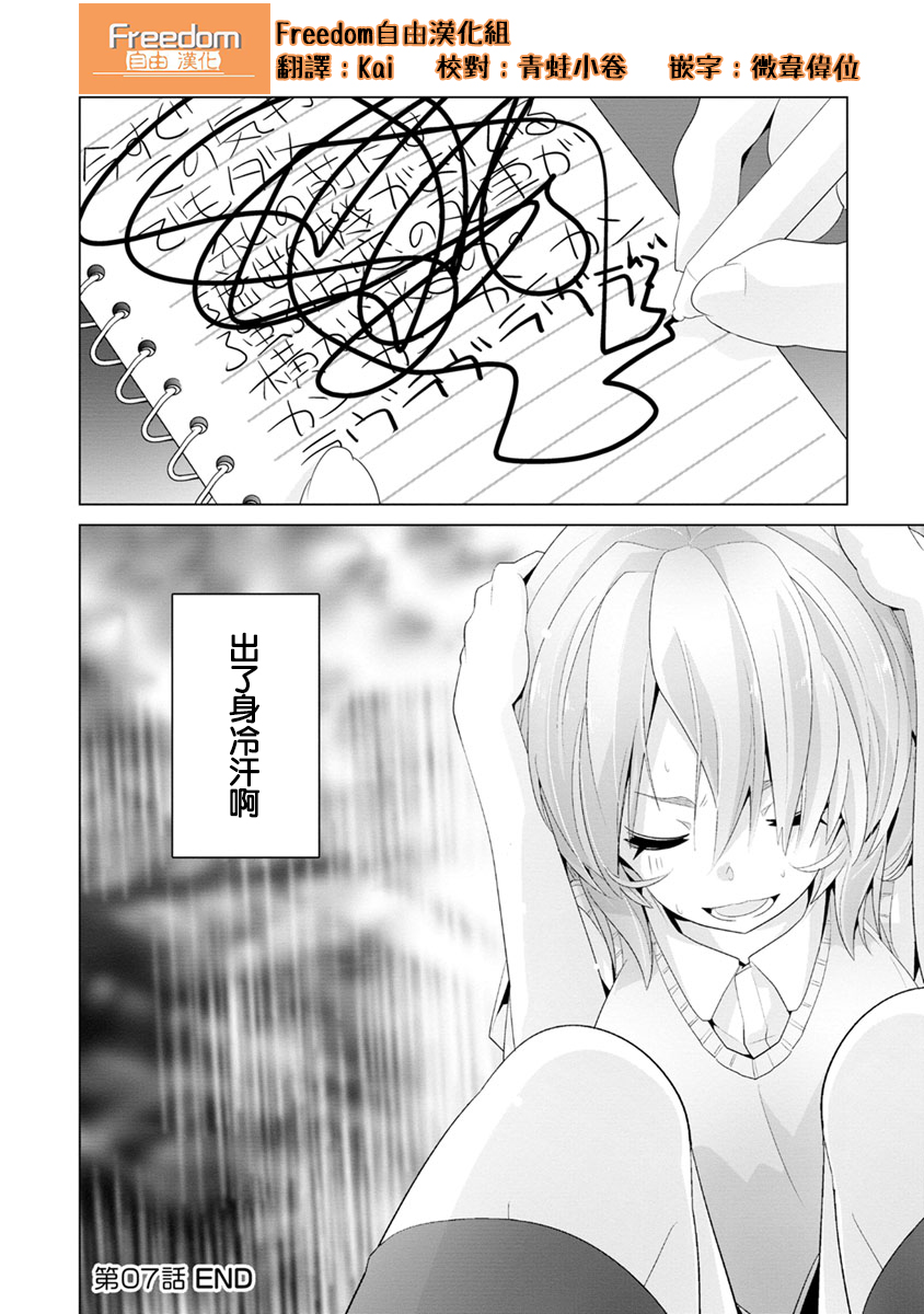 道口时间韩漫全集-第07话无删减无遮挡章节图片 