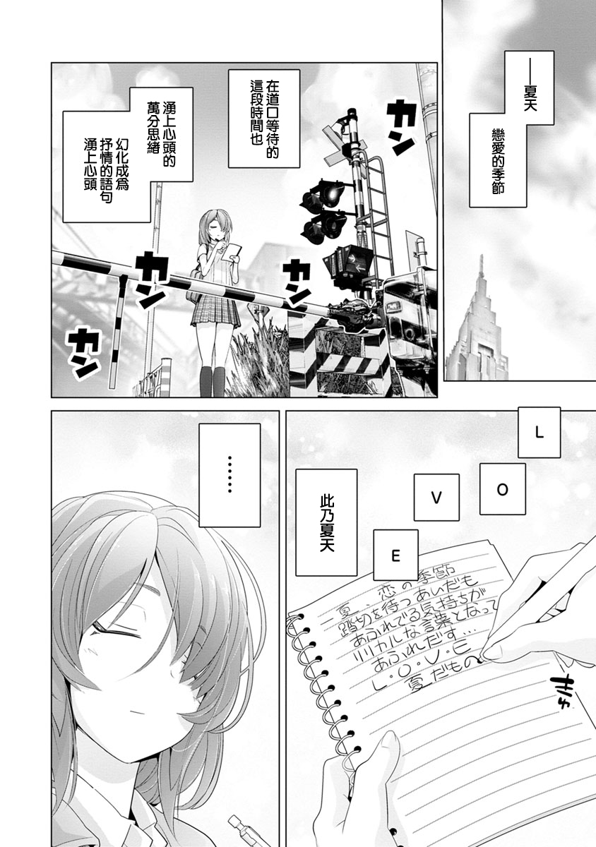 道口时间韩漫全集-第07话无删减无遮挡章节图片 