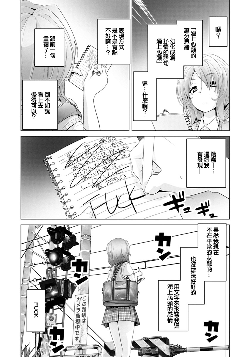 道口时间韩漫全集-第07话无删减无遮挡章节图片 