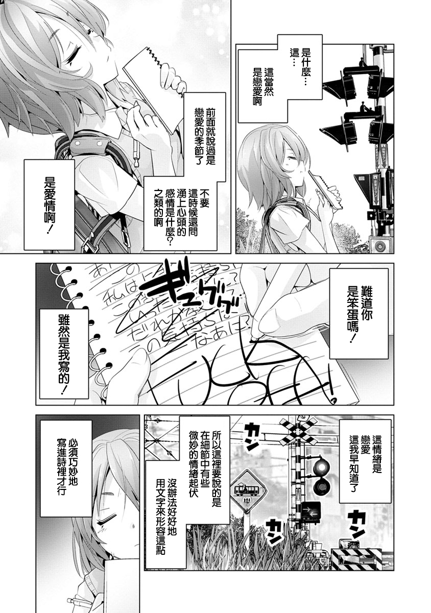 道口时间韩漫全集-第07话无删减无遮挡章节图片 