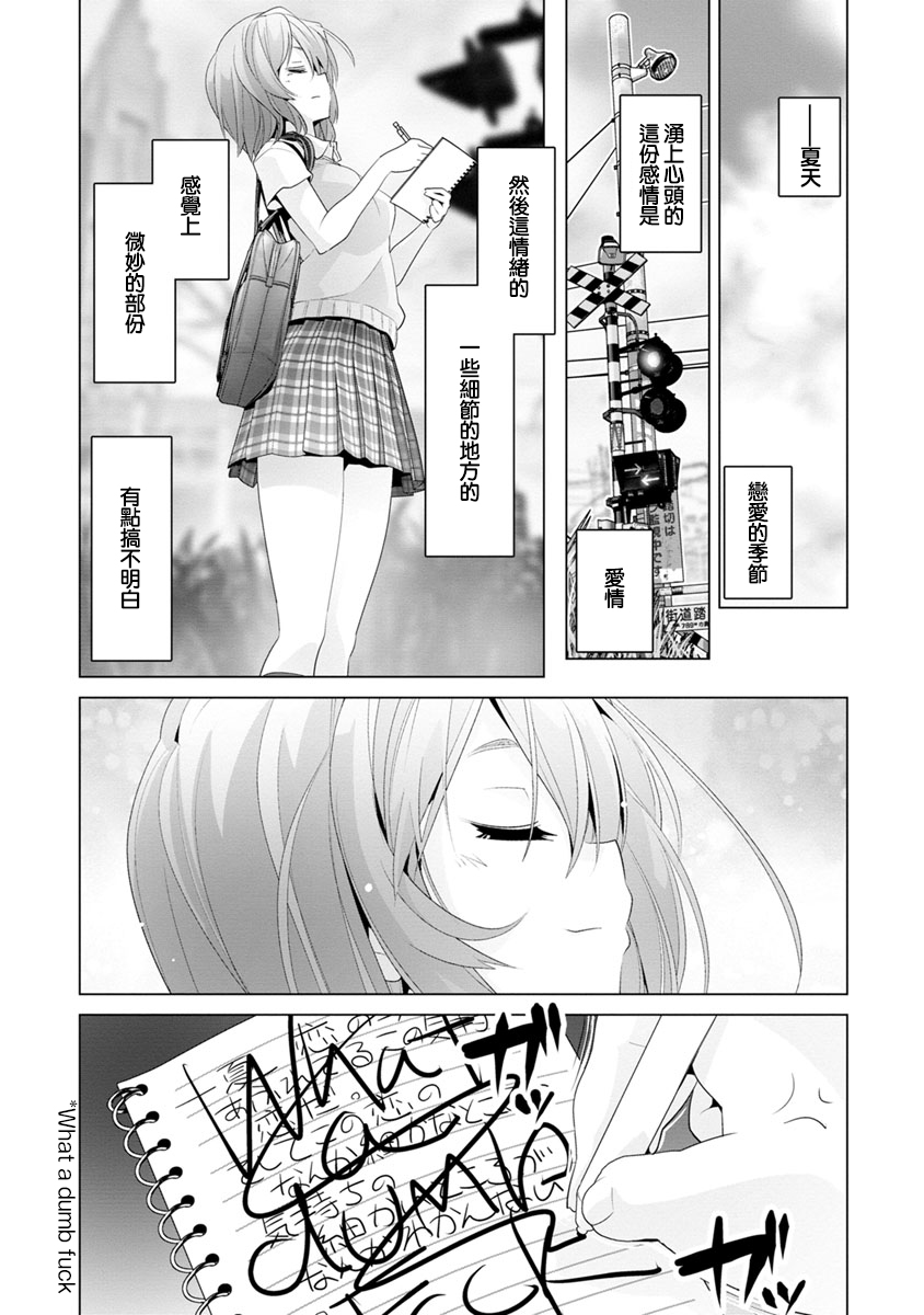 道口时间韩漫全集-第07话无删减无遮挡章节图片 