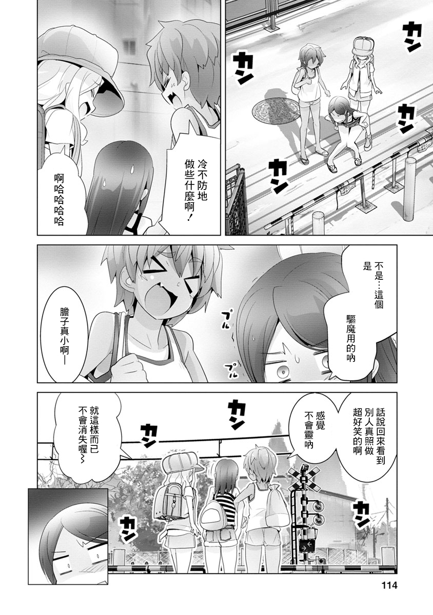 道口时间韩漫全集-第08话无删减无遮挡章节图片 