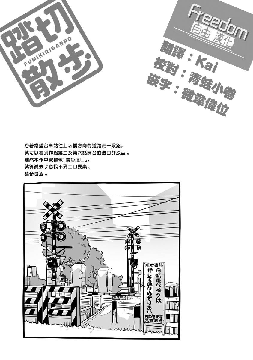 道口时间韩漫全集-第08话无删减无遮挡章节图片 