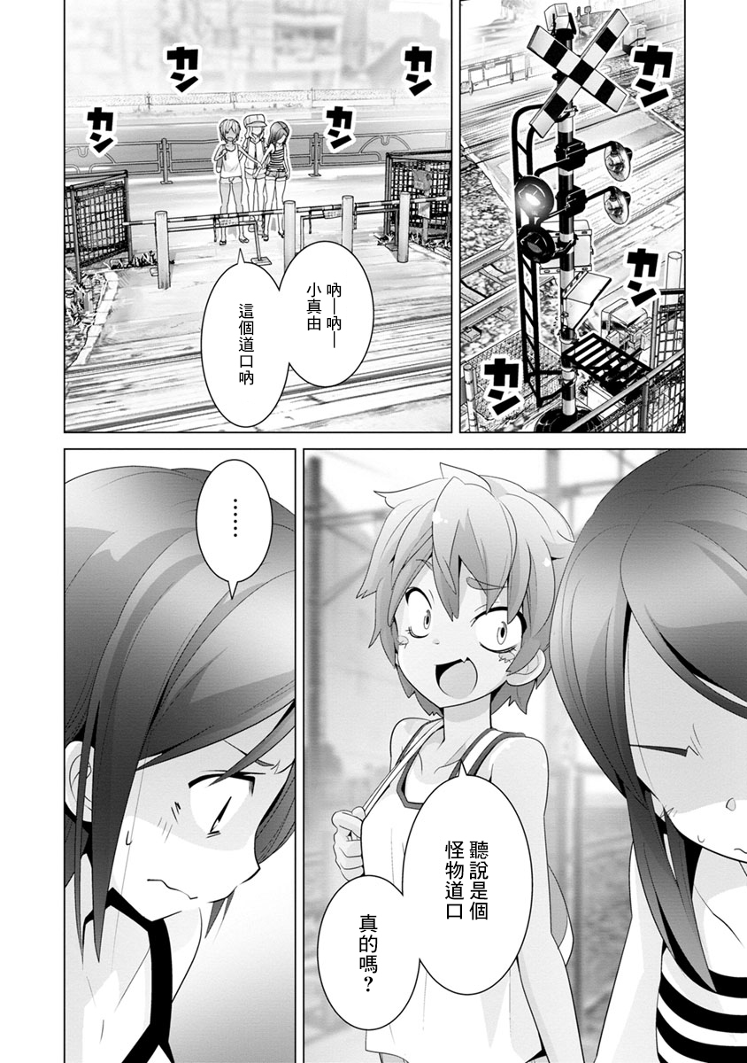 道口时间韩漫全集-第08话无删减无遮挡章节图片 