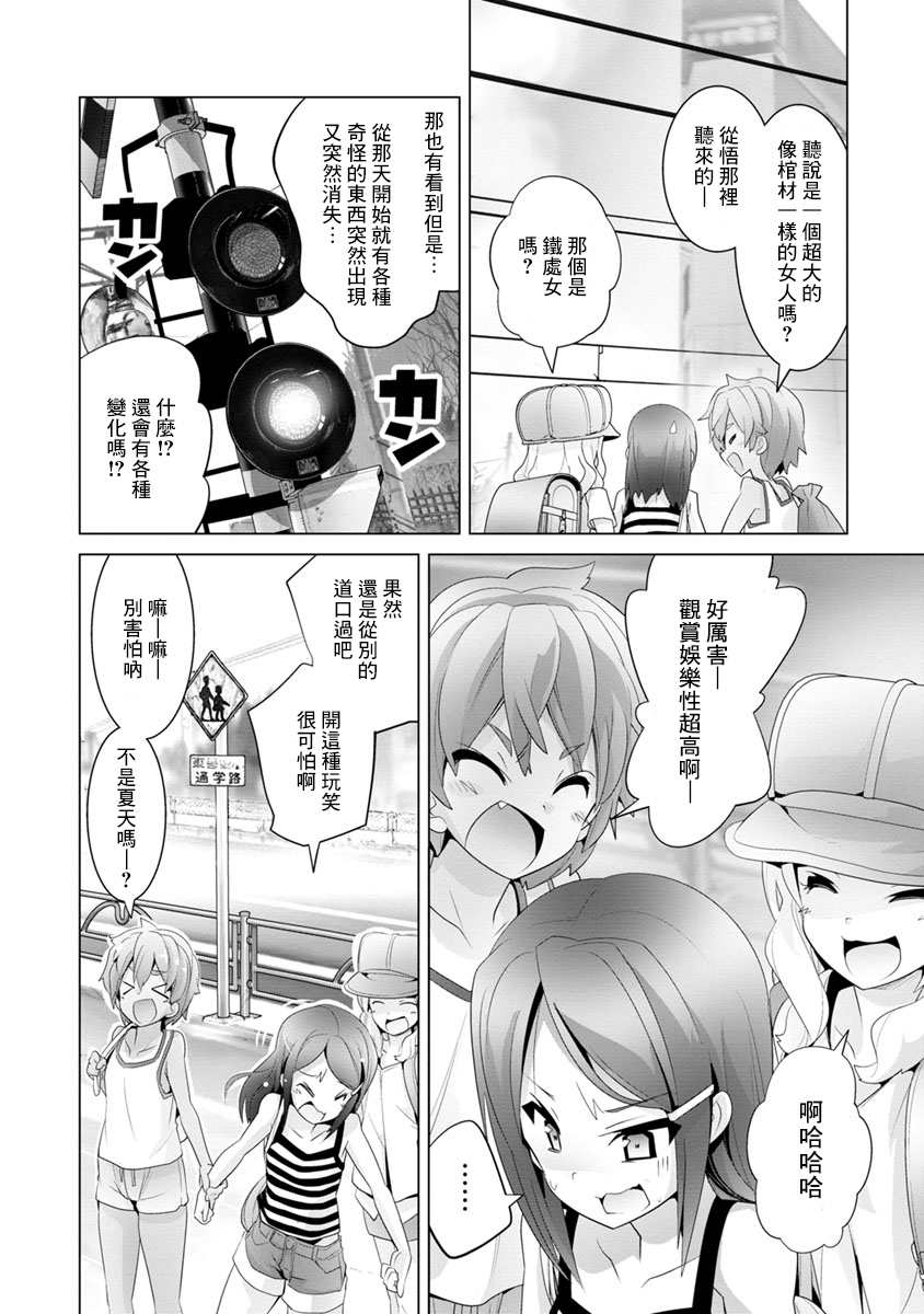 道口时间韩漫全集-第08话无删减无遮挡章节图片 