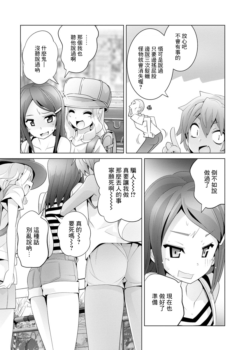 道口时间韩漫全集-第08话无删减无遮挡章节图片 