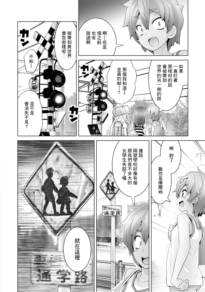 道口时间韩漫全集-第08话无删减无遮挡章节图片 