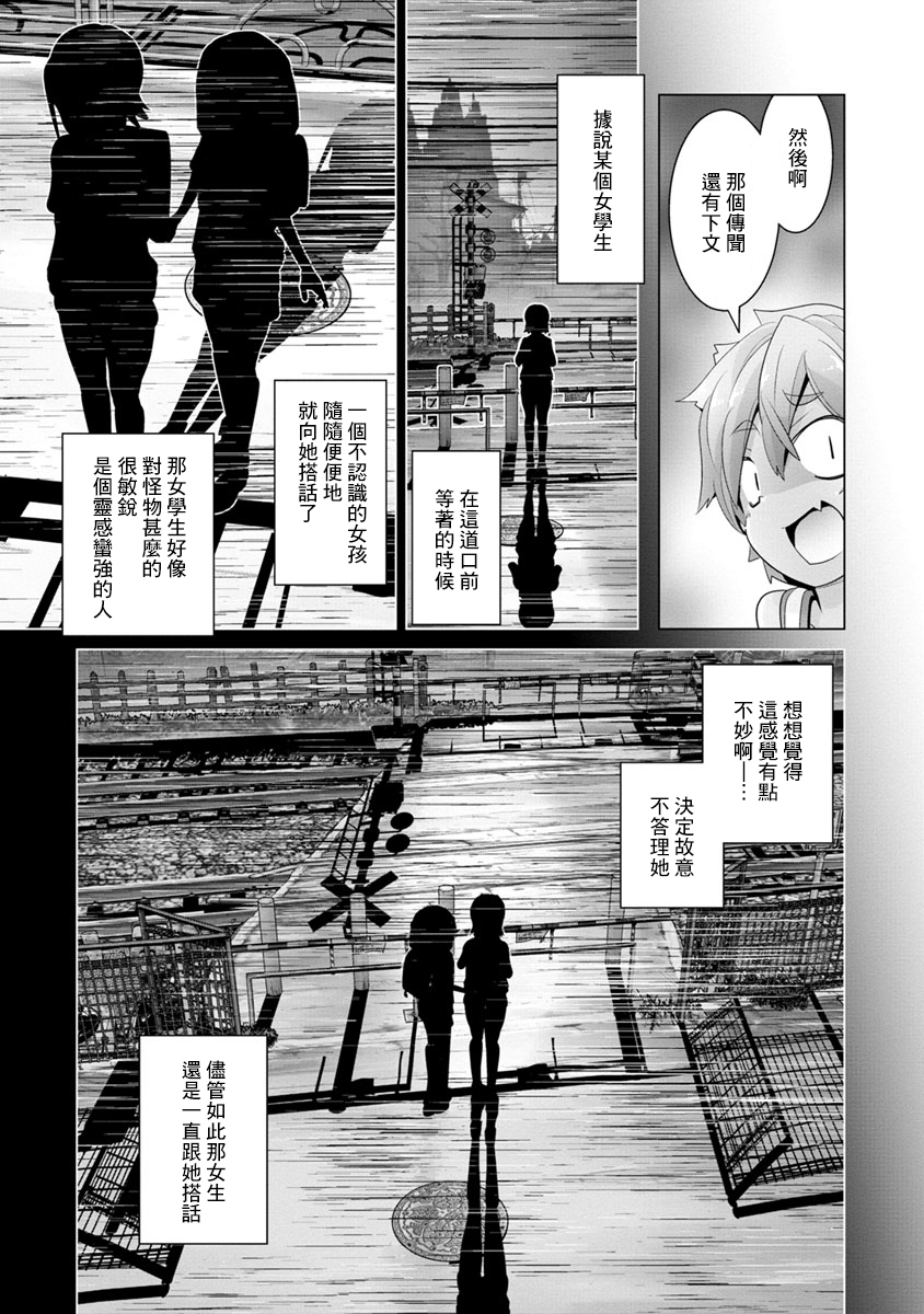 道口时间韩漫全集-第08话无删减无遮挡章节图片 