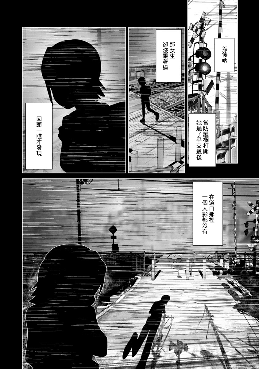 道口时间韩漫全集-第08话无删减无遮挡章节图片 