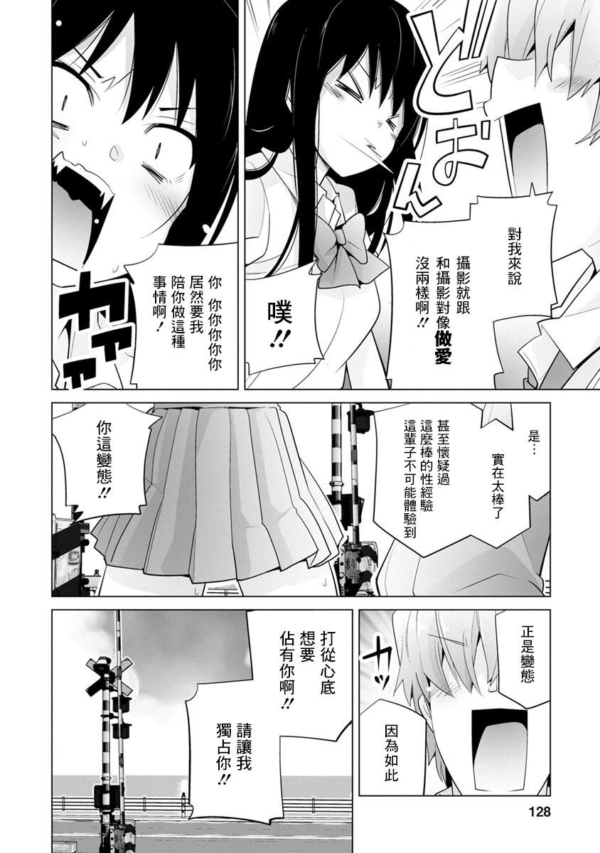 道口时间韩漫全集-第09话无删减无遮挡章节图片 