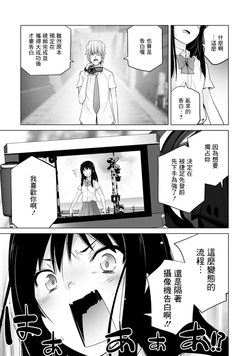 道口时间韩漫全集-第09话无删减无遮挡章节图片 
