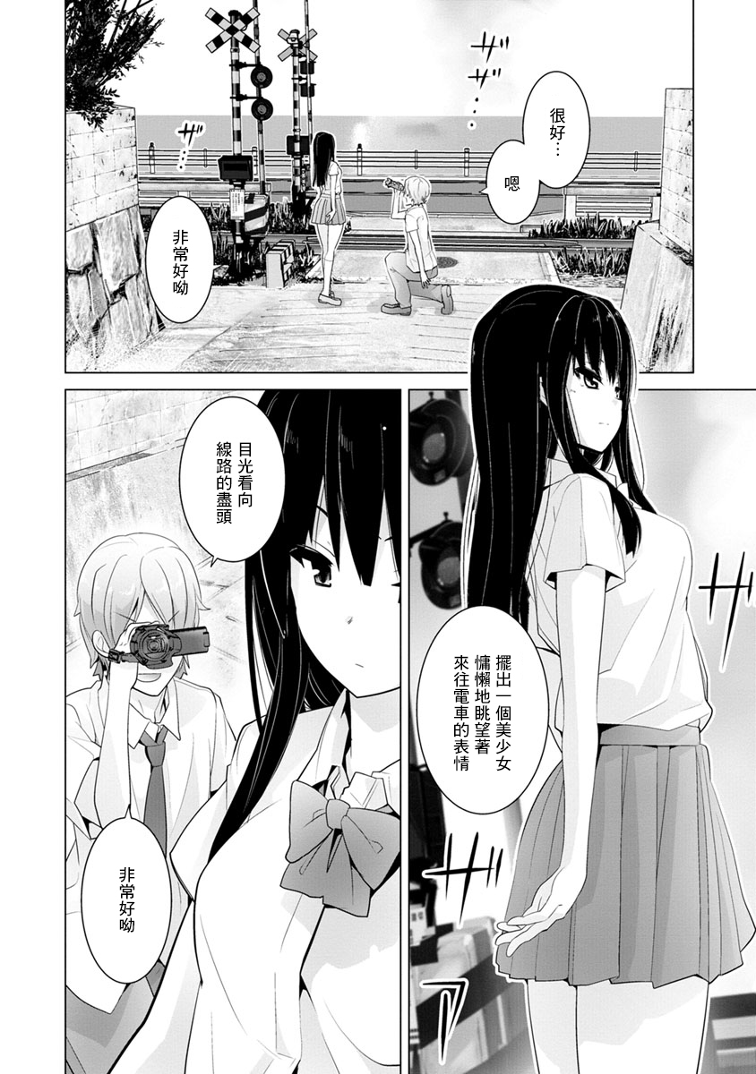 道口时间韩漫全集-第09话无删减无遮挡章节图片 