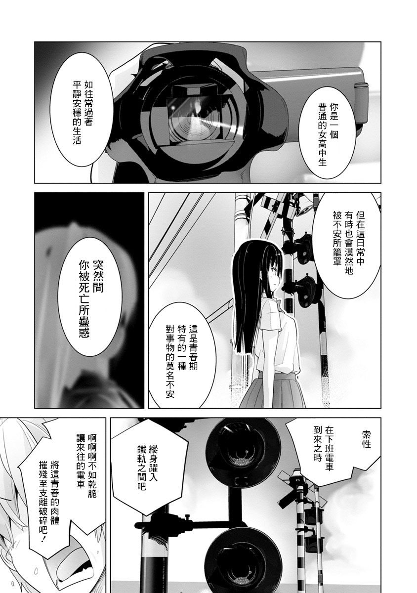 道口时间韩漫全集-第09话无删减无遮挡章节图片 