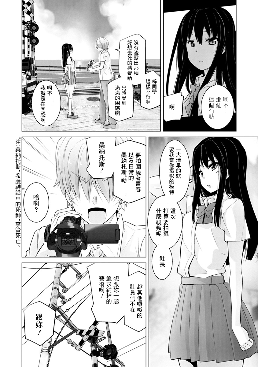 道口时间韩漫全集-第09话无删减无遮挡章节图片 