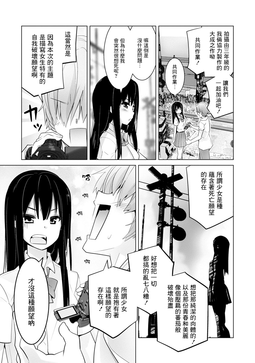 道口时间韩漫全集-第09话无删减无遮挡章节图片 