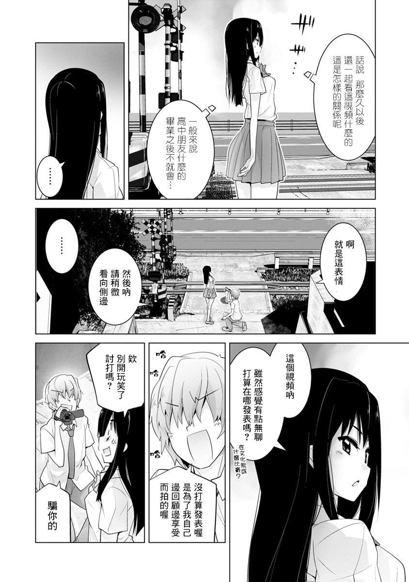 道口时间韩漫全集-第09话无删减无遮挡章节图片 