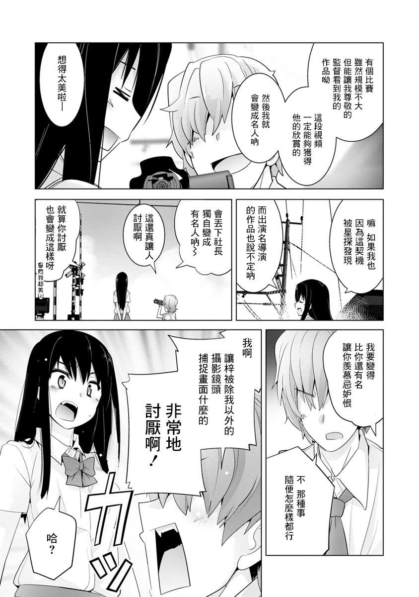道口时间韩漫全集-第09话无删减无遮挡章节图片 
