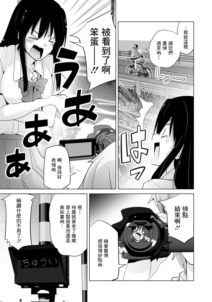 道口时间韩漫全集-第10话无删减无遮挡章节图片 