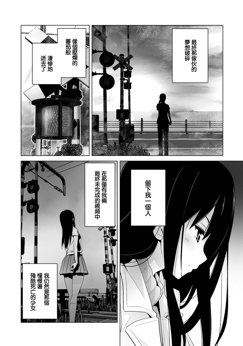 道口时间韩漫全集-第10话无删减无遮挡章节图片 