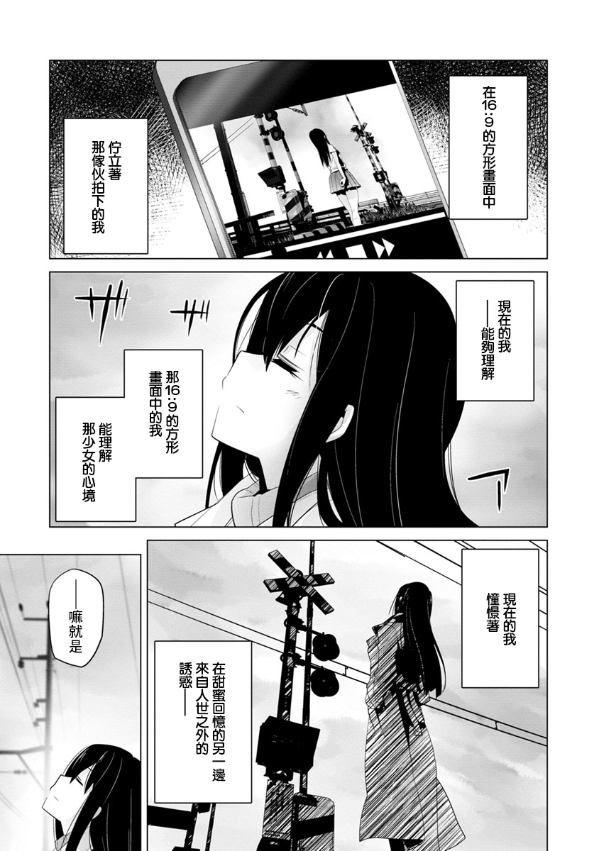 道口时间韩漫全集-第10话无删减无遮挡章节图片 