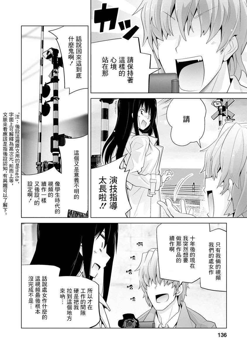 道口时间韩漫全集-第10话无删减无遮挡章节图片 