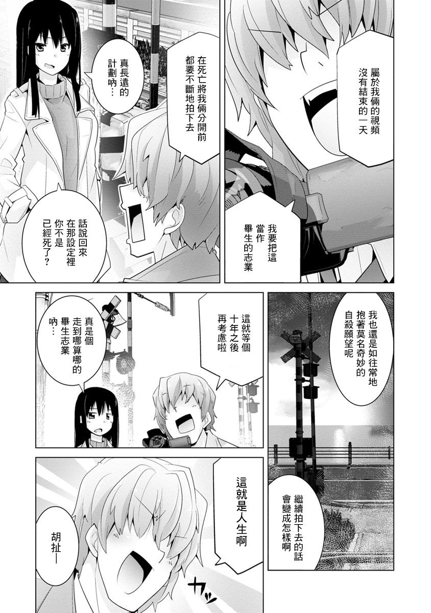 道口时间韩漫全集-第10话无删减无遮挡章节图片 