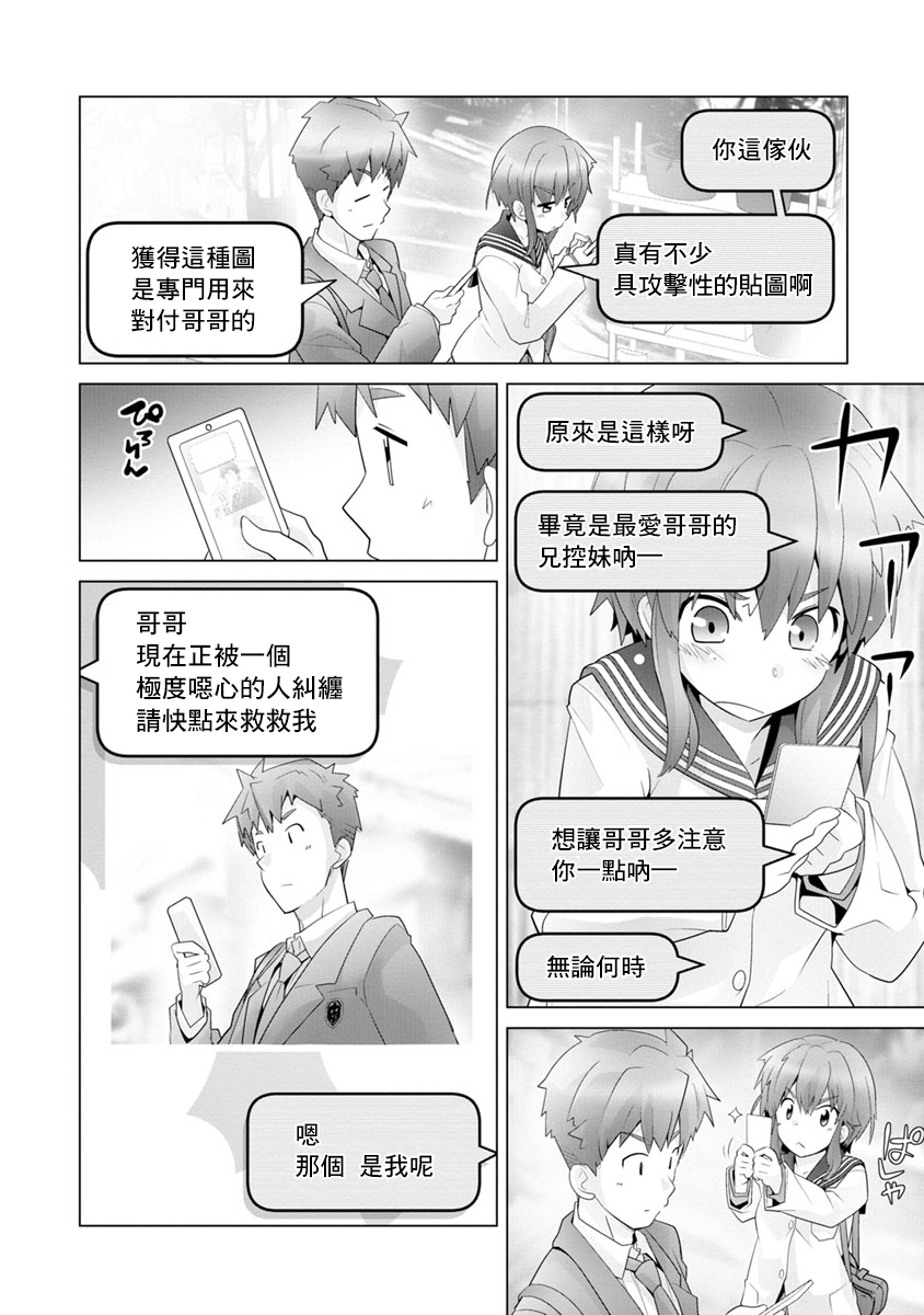 道口时间韩漫全集-第11话无删减无遮挡章节图片 