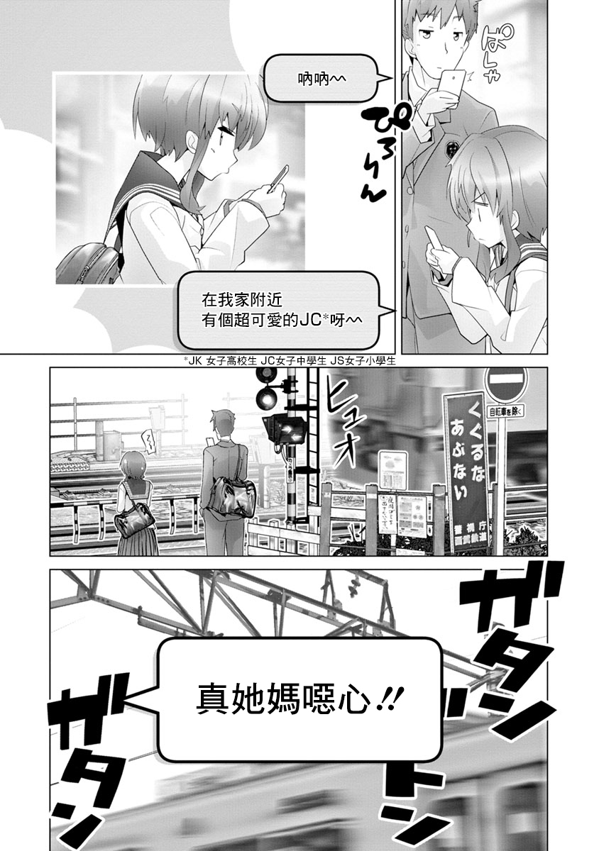 道口时间韩漫全集-第11话无删减无遮挡章节图片 