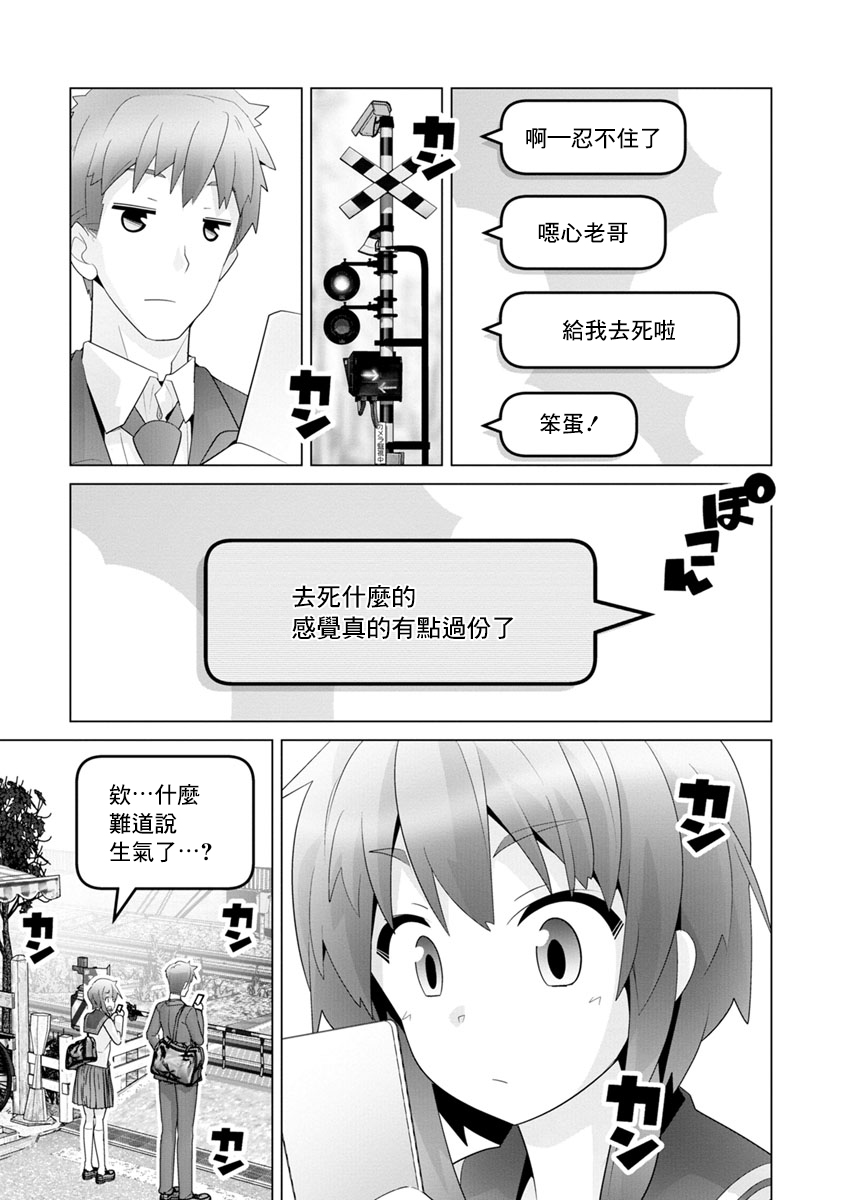 道口时间韩漫全集-第11话无删减无遮挡章节图片 