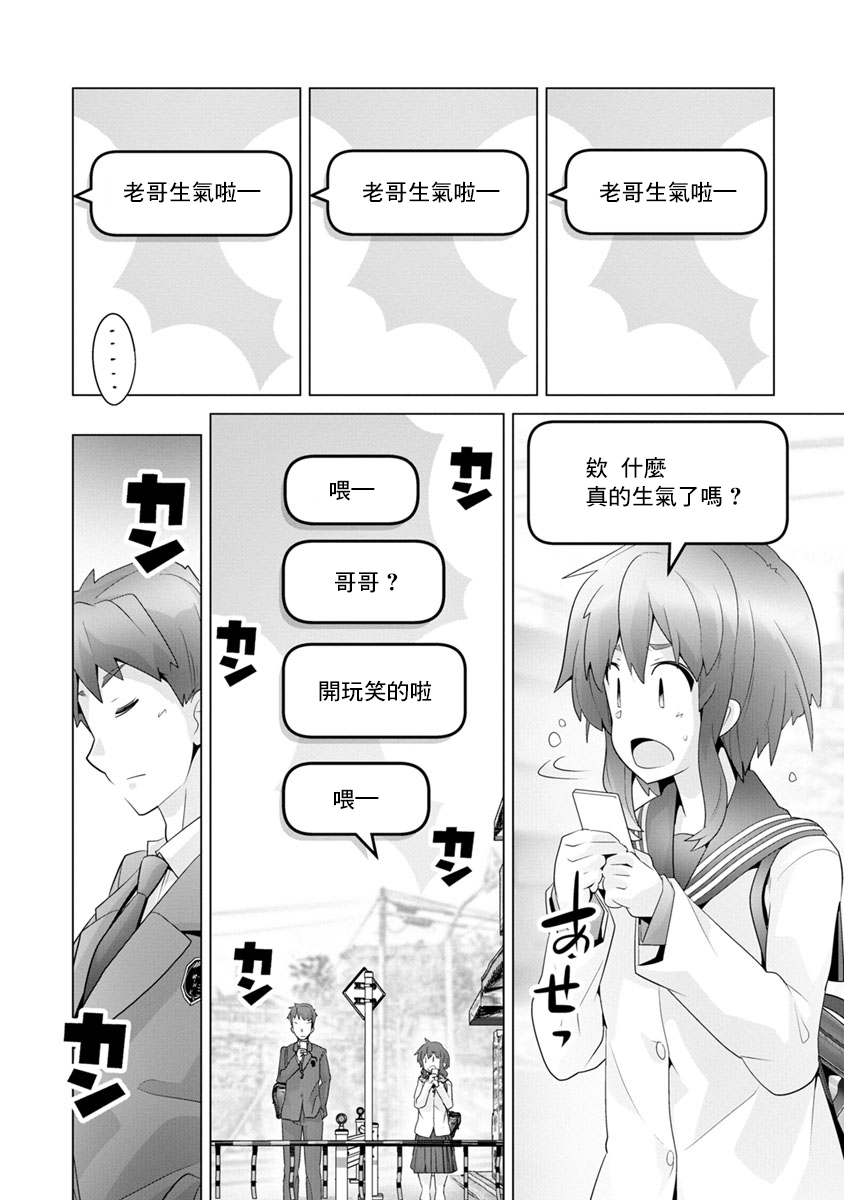 道口时间韩漫全集-第11话无删减无遮挡章节图片 