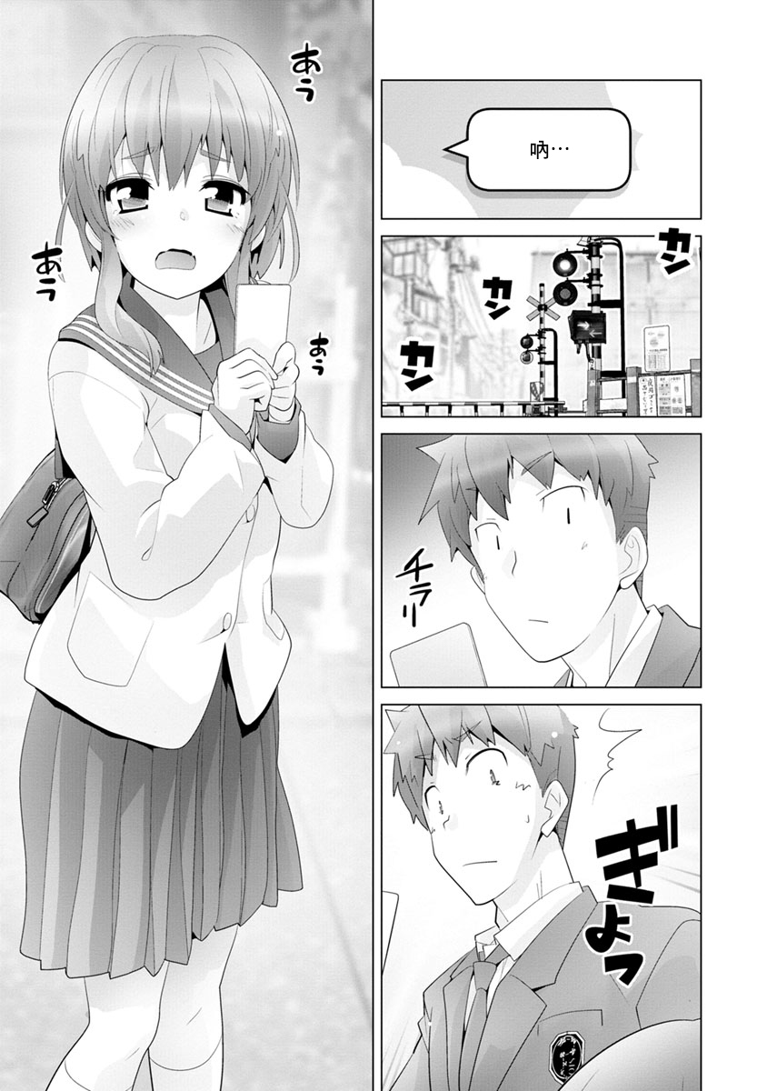 道口时间韩漫全集-第11话无删减无遮挡章节图片 