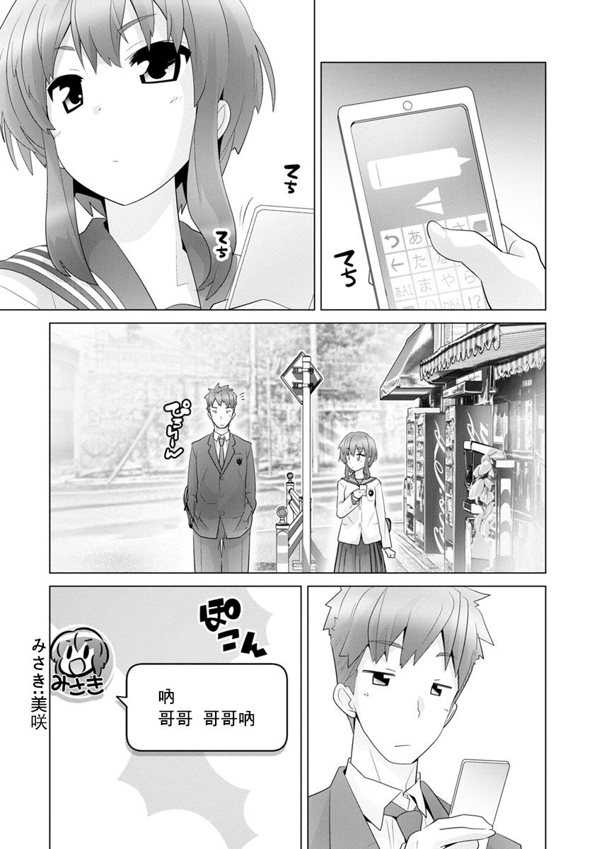道口时间韩漫全集-第11话无删减无遮挡章节图片 