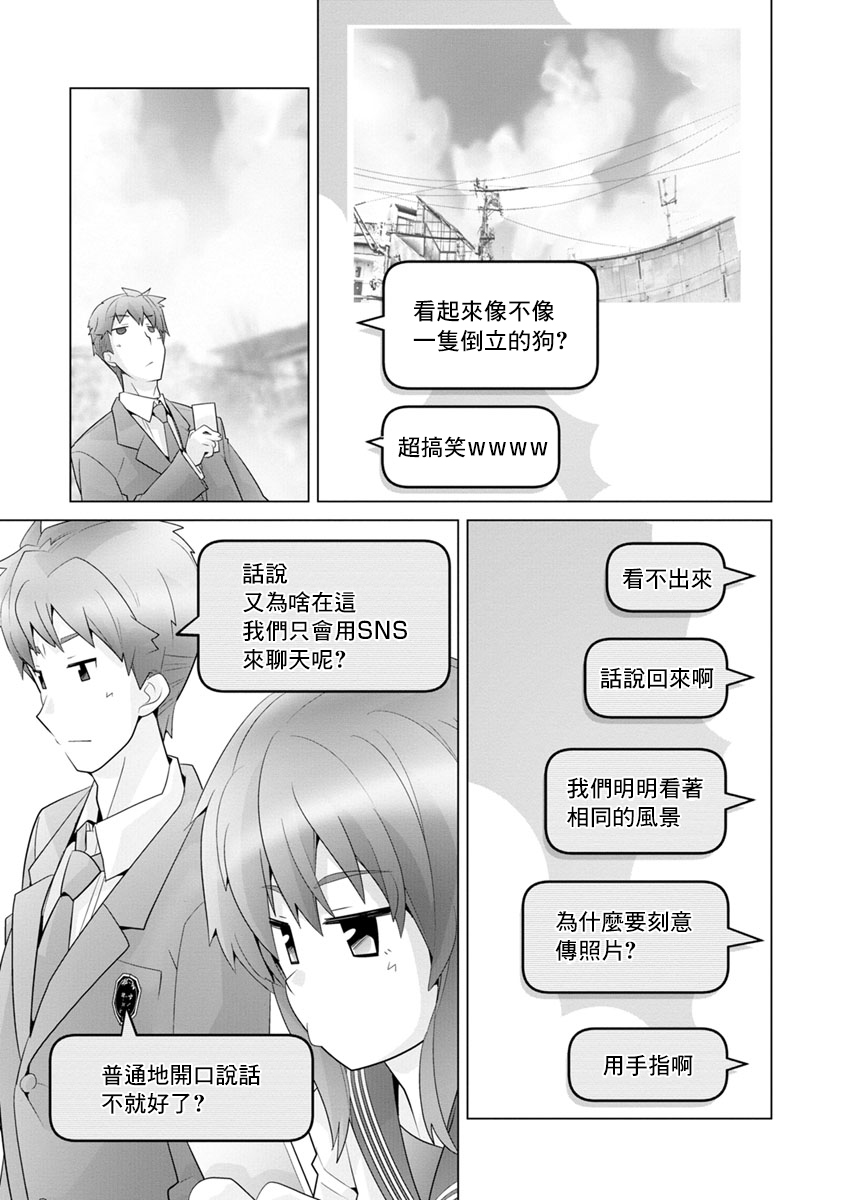 道口时间韩漫全集-第11话无删减无遮挡章节图片 