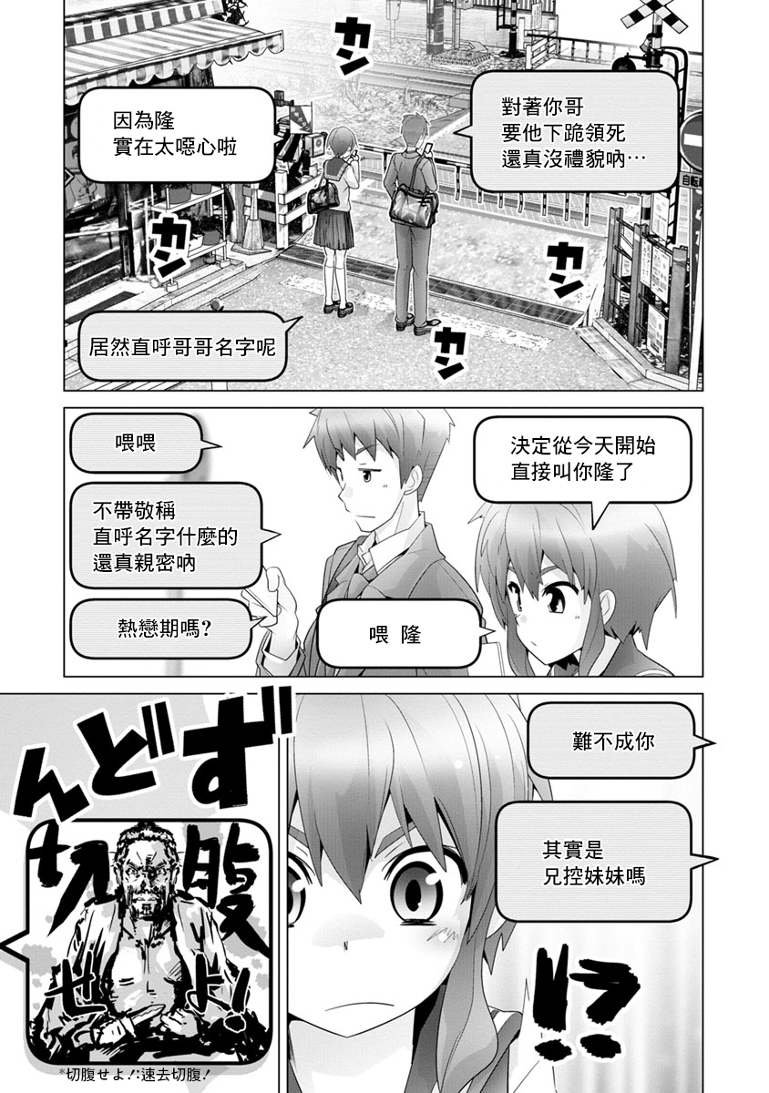 道口时间韩漫全集-第11话无删减无遮挡章节图片 