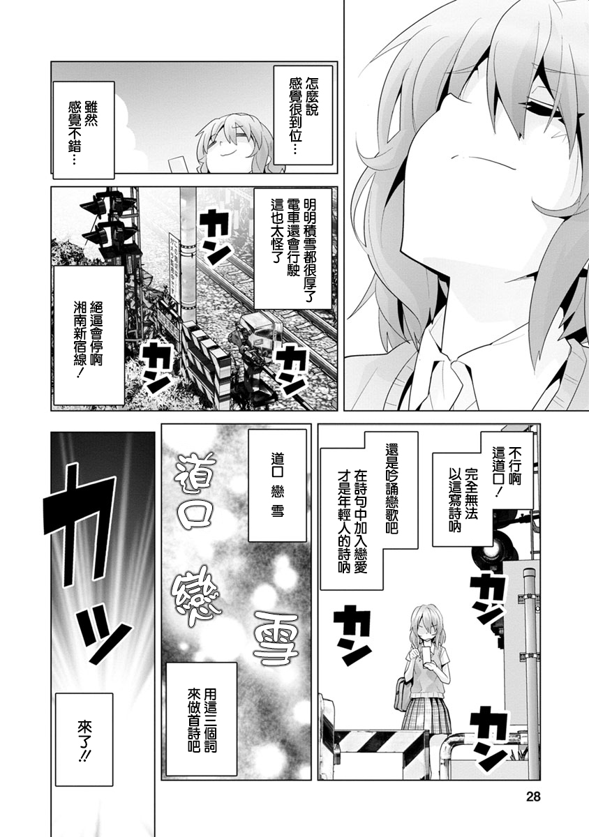 道口时间韩漫全集-第12话无删减无遮挡章节图片 