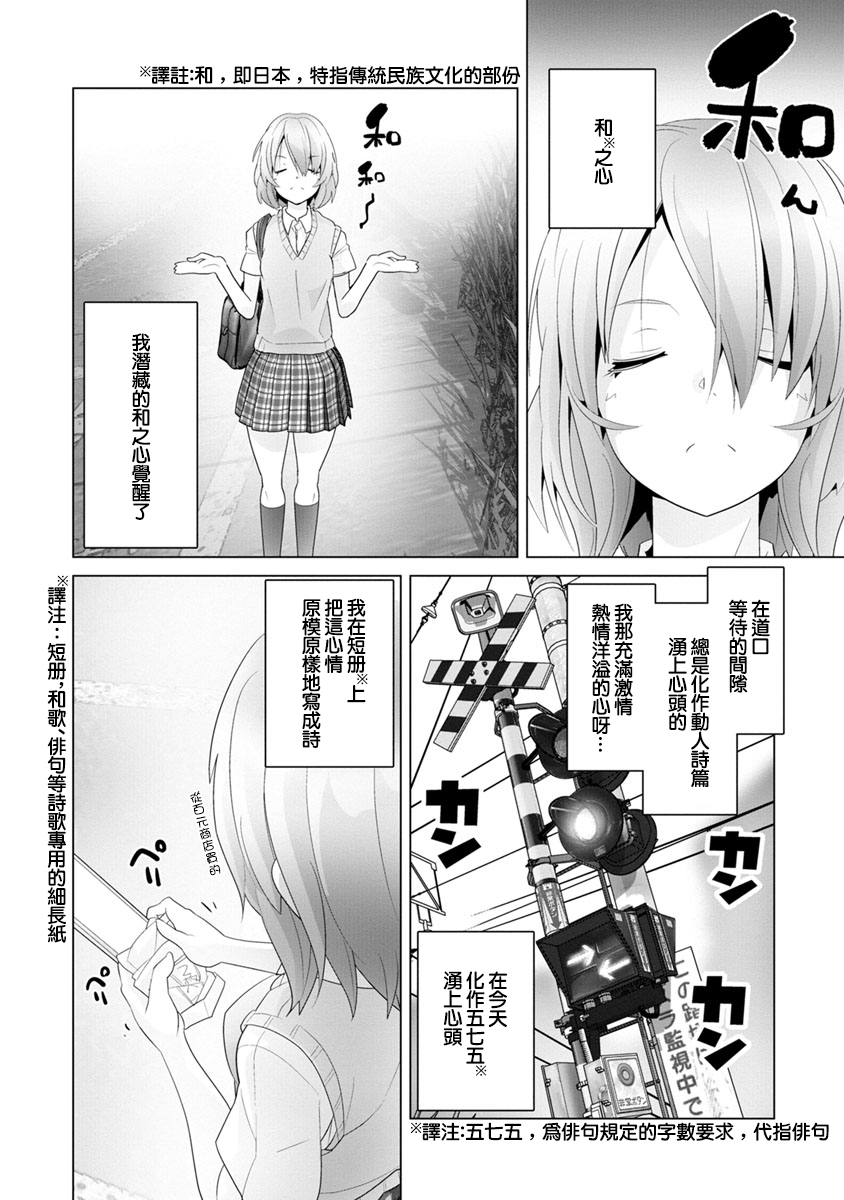 道口时间韩漫全集-第12话无删减无遮挡章节图片 