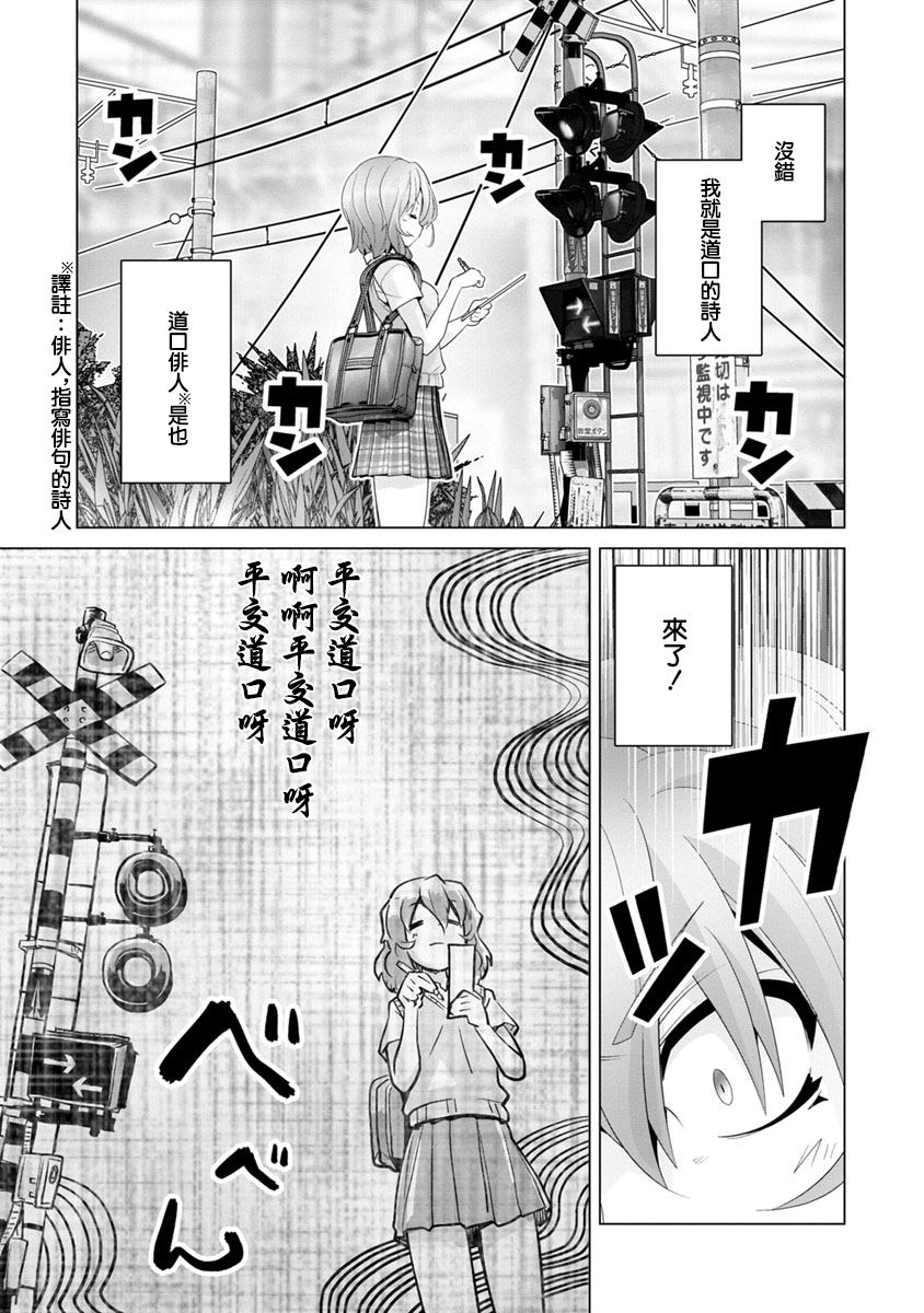 道口时间韩漫全集-第12话无删减无遮挡章节图片 