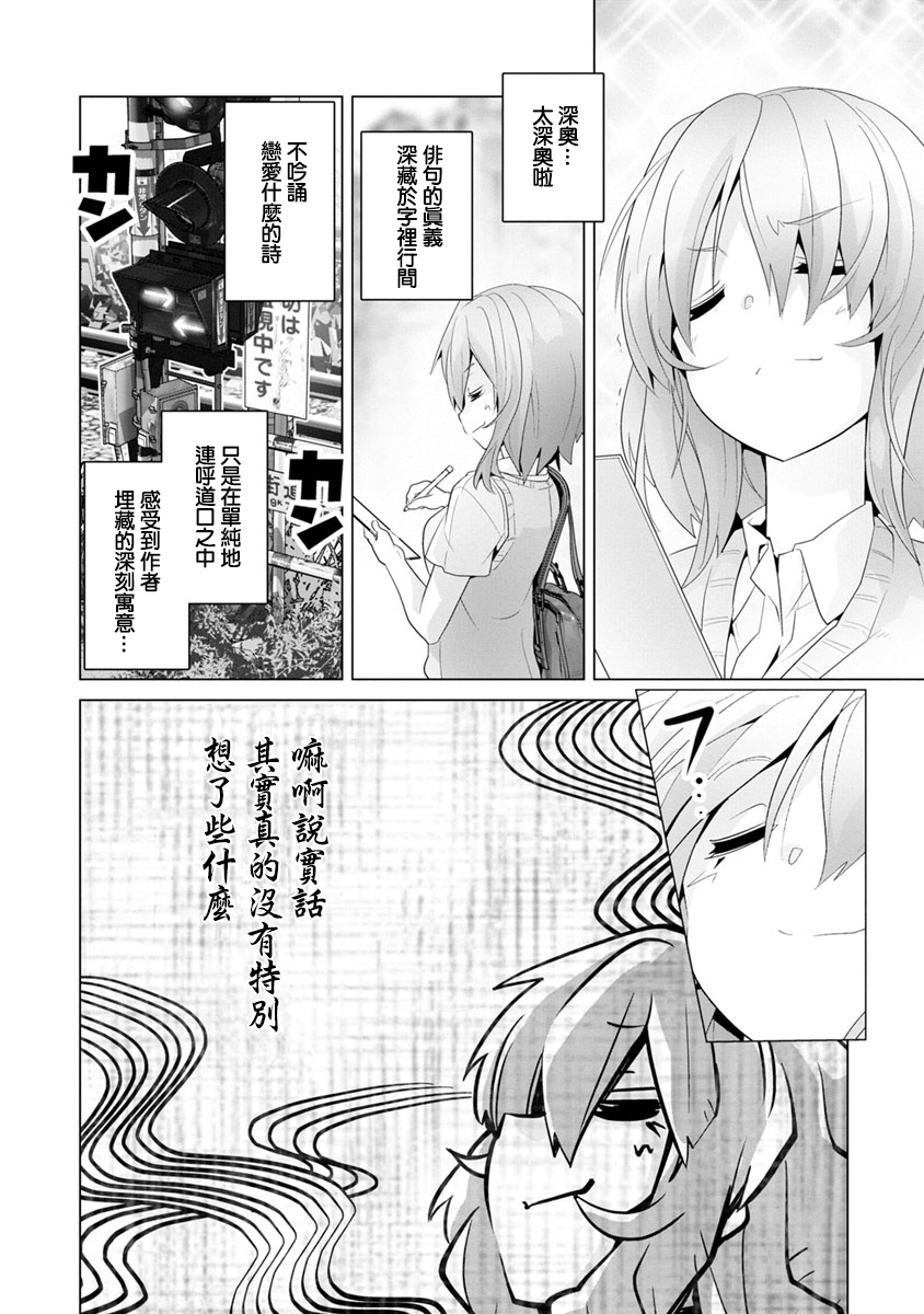 道口时间韩漫全集-第12话无删减无遮挡章节图片 