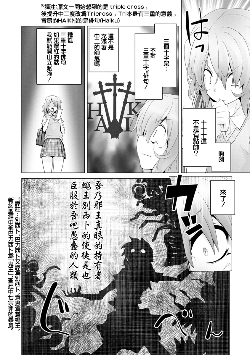 道口时间韩漫全集-第12话无删减无遮挡章节图片 