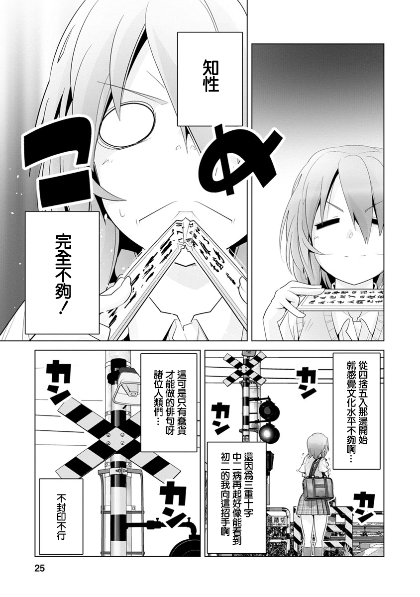 道口时间韩漫全集-第12话无删减无遮挡章节图片 