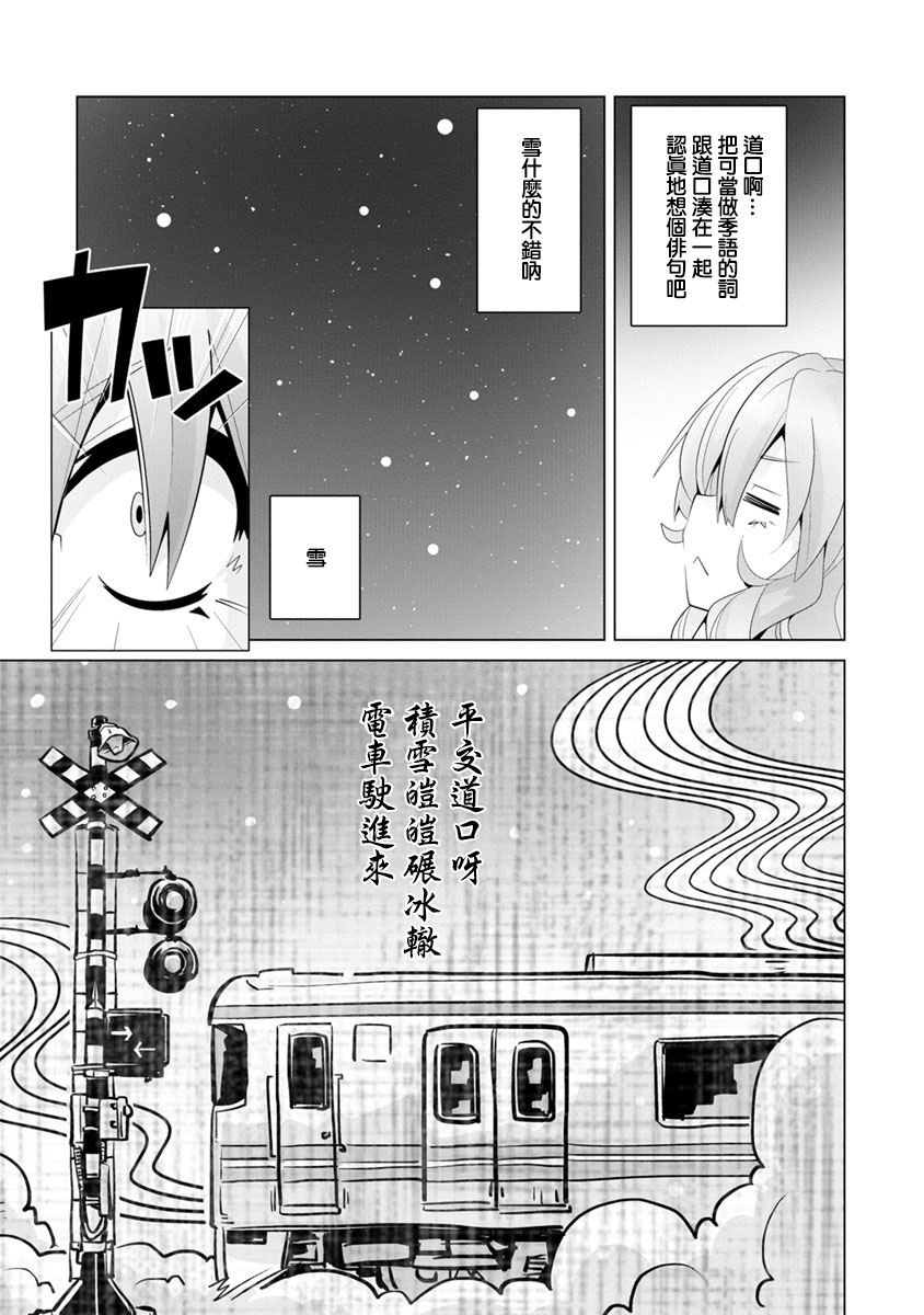 道口时间韩漫全集-第12话无删减无遮挡章节图片 