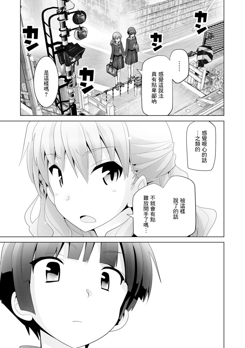 道口时间韩漫全集-第13话无删减无遮挡章节图片 